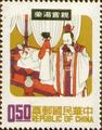 Special 69 Chinese Folk Tale Postage Stamps (1970) (特69.6)
