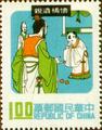 Special 69 Chinese Folk Tale Postage Stamps (1970) (特69.7)