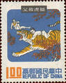 Special 69 Chinese Folk Tale Postage Stamps (1970) (特69.8)