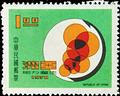 Special 70 Asian Productivity Year Postage Stamps (1970) (特70.1)