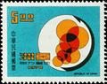 Special 70 Asian Productivity Year Postage Stamps (1970) (特70.2)