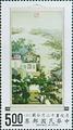 Special 72 Occupations of the 12 Months Painting Postage Stamps (1970) (特72.9)