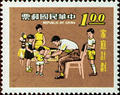 Special 73 Family Planning Postage Stamps (1970) (特73.1)