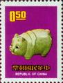 Special 74 New Year’s Greeting Postage Stamps (Issue of 1970) (特74.1)