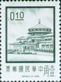 Definitive 94 2nd Print of Chungshan Building Postage Stamps (1971) (常94.2)
