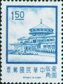 Definitive 94 2nd Print of Chungshan Building Postage Stamps (1971) (常94.5)