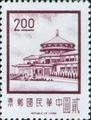 Definitive 94 2nd Print of Chungshan Building Postage Stamps (1971) (常94.6)