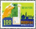 Special 76 National Savings Postage Stamps (1971) (特76.1)