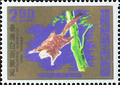Special 77 Taiwan Animals Postage Stamps (1971) (特77.2)