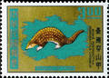 Special 77 Taiwan Animals Postage Stamps (1971) (特77.3)