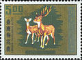 Special 77 Taiwan Animals Postage Stamps (1971) (特77.4)