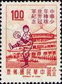 Commemorative 137 Commemorative Postage Stamps Marking the Little Leaguers of the Republic of China Winning the Little League World Series Championship (1971) (紀137.1)