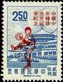 Commemorative 137 Commemorative Postage Stamps Marking the Little Leaguers of the Republic of China Winning the Little League World Series Championship (1971) (紀137.2)