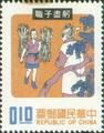 Special 79 Chinese Folk Tale Postage Stamps (Issue of 1971) (特79.3)
