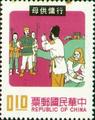 Special 79 Chinese Folk Tale Postage Stamps (Issue of 1971) (特79.4)