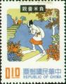 Special 79 Chinese Folk Tale Postage Stamps (Issue of 1971) (特79.5)