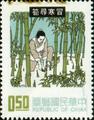 Special 79 Chinese Folk Tale Postage Stamps (Issue of 1971) (特79.6)