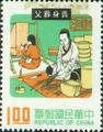 Special 79 Chinese Folk Tale Postage Stamps (Issue of 1971) (特79.7)