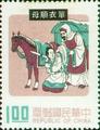 Special 79 Chinese Folk Tale Postage Stamps (Issue of 1971) (特79.8)