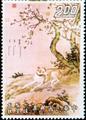 Special 80 Ten Prized Dogs Paintings Postage Stamps (1971) (特80.2)