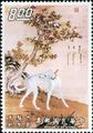 Special 80 Ten Prized Dogs Paintings Postage Stamps (1971) (特80.5)