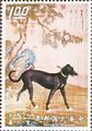 Special 80 Ten Prized Dogs Paintings Postage Stamps (1971) (特80.6)