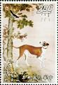 Special 80 Ten Prized Dogs Paintings Postage Stamps (1971) (特80.7)