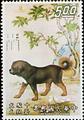 Special 80 Ten Prized Dogs Paintings Postage Stamps (1971) (特80.9)