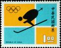 Special 82 Sports Postage Stamps (Issue of 1972) (特82.1)