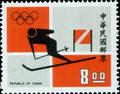 Special 82 Sports Postage Stamps (Issue of 1972) (特82.3)