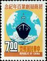 Commemorative 141 First Century of China Merchants Steam Navigation Co. Commemorative Issue (紀141.2)