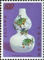 Special 83 Famous Ancient Chinese Porcelain Postage Stamps - Ching Dynasty (1972) (特83.1)