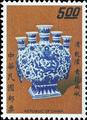 Special 83 Famous Ancient Chinese Porcelain Postage Stamps - Ching Dynasty (1972) (特83.4)