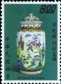 Special 83 Famous Ancient Chinese Porcelain Postage Stamps - Ching Dynasty (1972) (特83.5)