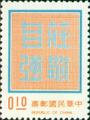 Definitive 95 Dignity with Self-Reliance Postage Stamps (1972) (常95.2)
