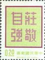 Definitive 95 Dignity with Self-Reliance Postage Stamps (1972) (常95.3)
