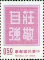 Definitive 95 Dignity with Self-Reliance Postage Stamps (1972) (常95.4)