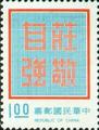 Definitive 95 Dignity with Self-Reliance Postage Stamps (1972) (常95.5)