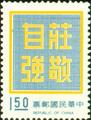 Definitive 95 Dignity with Self-Reliance Postage Stamps (1972) (常95.6)