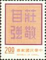 Definitive 95 Dignity with Self-Reliance Postage Stamps (1972) (常95.7)