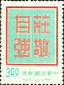 Definitive 95 Dignity with Self-Reliance Postage Stamps (1972) (常95.9)