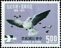 Commemorative 142 10th Anniverary of Asian-Oceanic Postal Union Commemorative Issue (1972) (紀142.2)