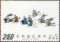 Special 84 "The Emperor’s Procession Departing from the Palace" Handscroll Postage Stamps (1972) (特84.6)