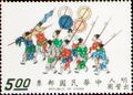 Special 84 "The Emperor’s Procession Departing from the Palace" Handscroll Postage Stamps (1972) (特84.7)