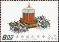 Special 84 "The Emperor’s Procession Departing from the Palace" Handscroll Postage Stamps (1972) (特84.8)