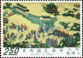 Special 85 "The Emperor’s Procession Returning to the Palace" Handscroll Postage Stamps (1972) (特85.6)