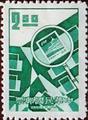 Special 86 Philately Postage Stamps (1972) (特86.2)