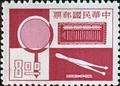 Special 86 Philately Postage Stamps (1972) (特86.3)