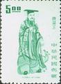 Definitive 96 Chinese Culture Heroes Definitive Postage Stamps (1972) (常96.4)