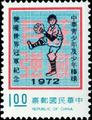 Commemorative 143 Postage Stamps Marking the Winning of Twin Championships of the 1972 Little League World Series by the Republic of China Teams (1972) (紀143.1)